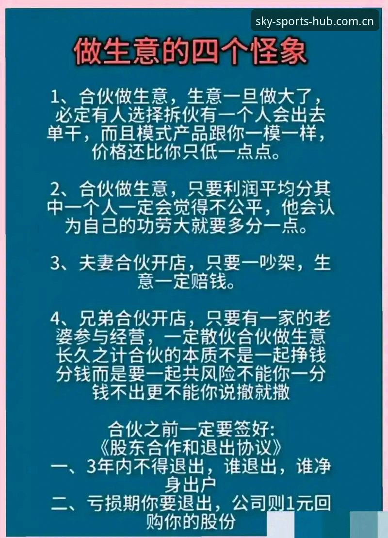 投注下载生意不能丢的常识2026，这4个细节决定成败