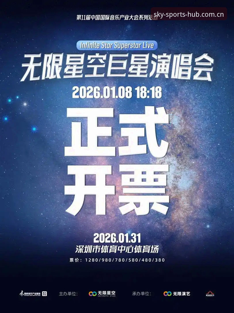 星空体育平台2026深度评测：从盘口波动到投注下载的实战体验报告